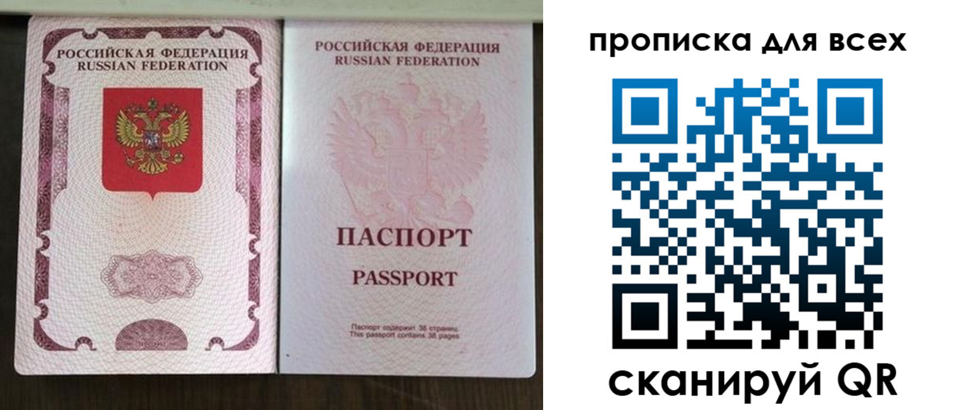 прописка в Жирновске