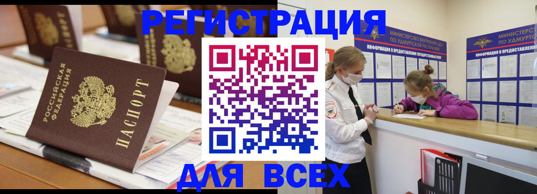 прописка в квартире в Жирновске