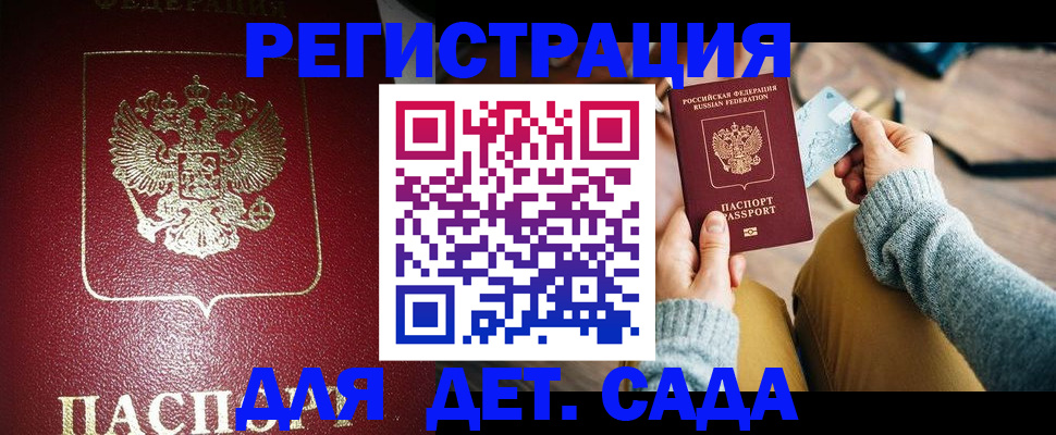 временная прописка в Жирновске